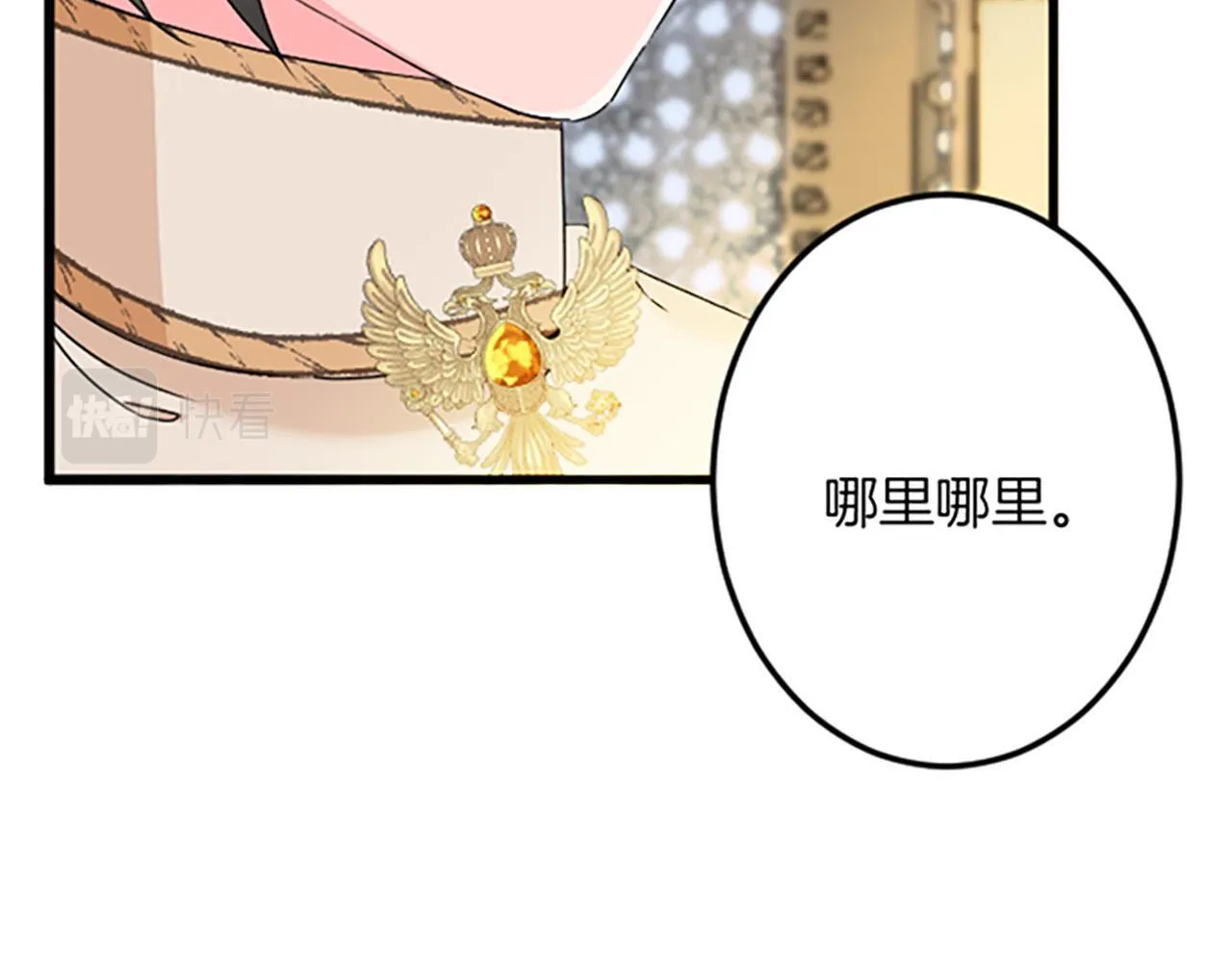 第22话 谢礼 第157页