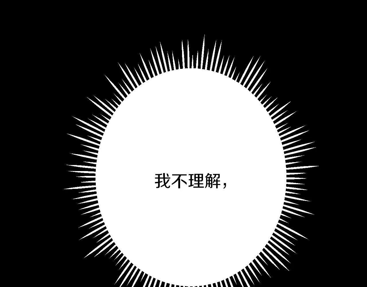 第22话 谢礼 第160页