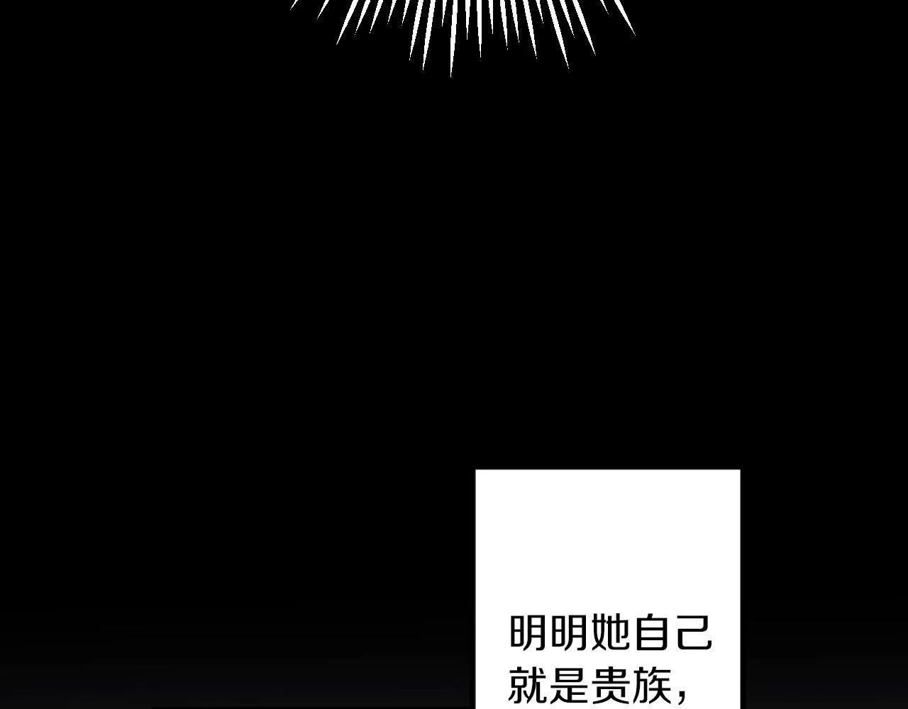第22话 谢礼 第161页