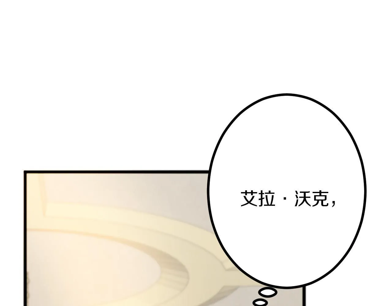 第22话 谢礼 第165页