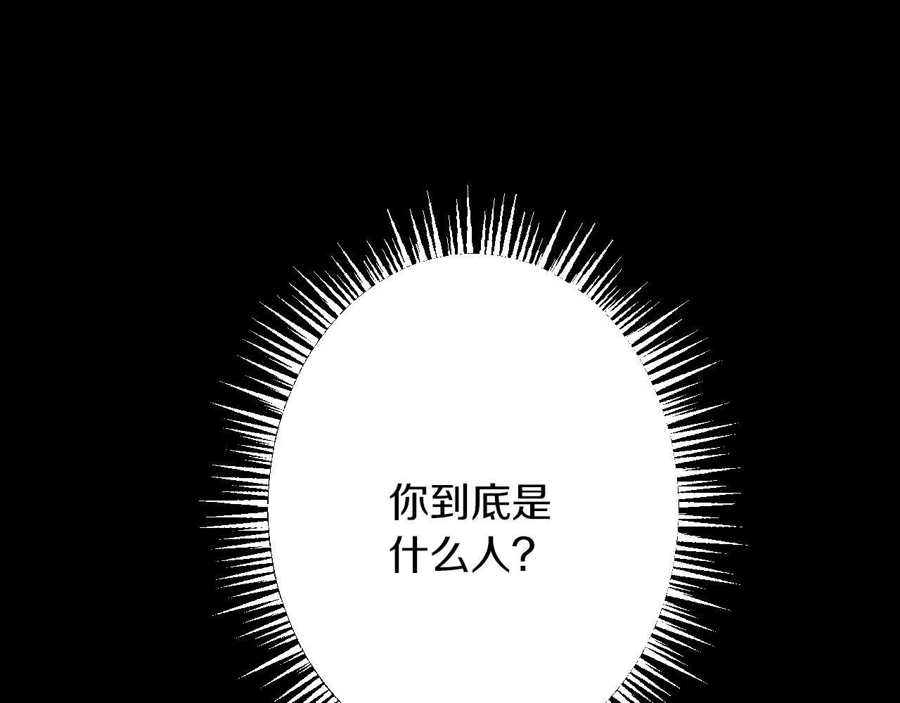 第22话 谢礼 第169页