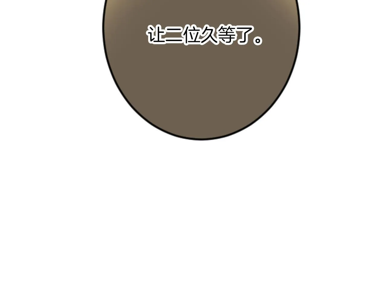 第23话 成交 第6页