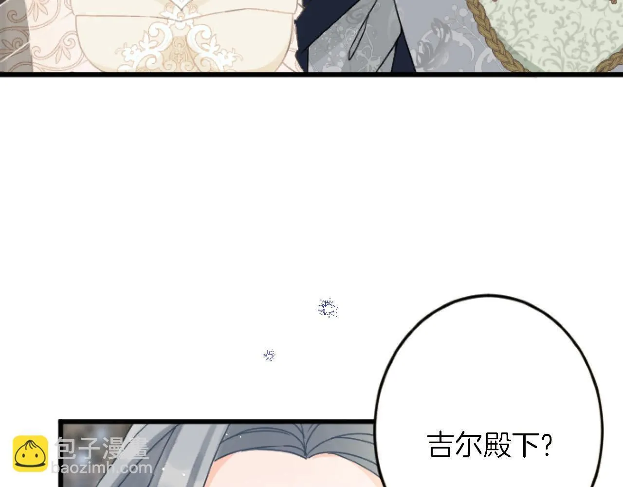 第23话 成交 第14页