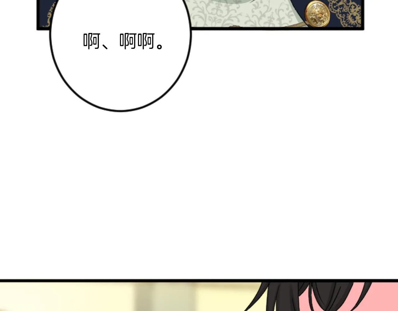 第23话 成交 第18页
