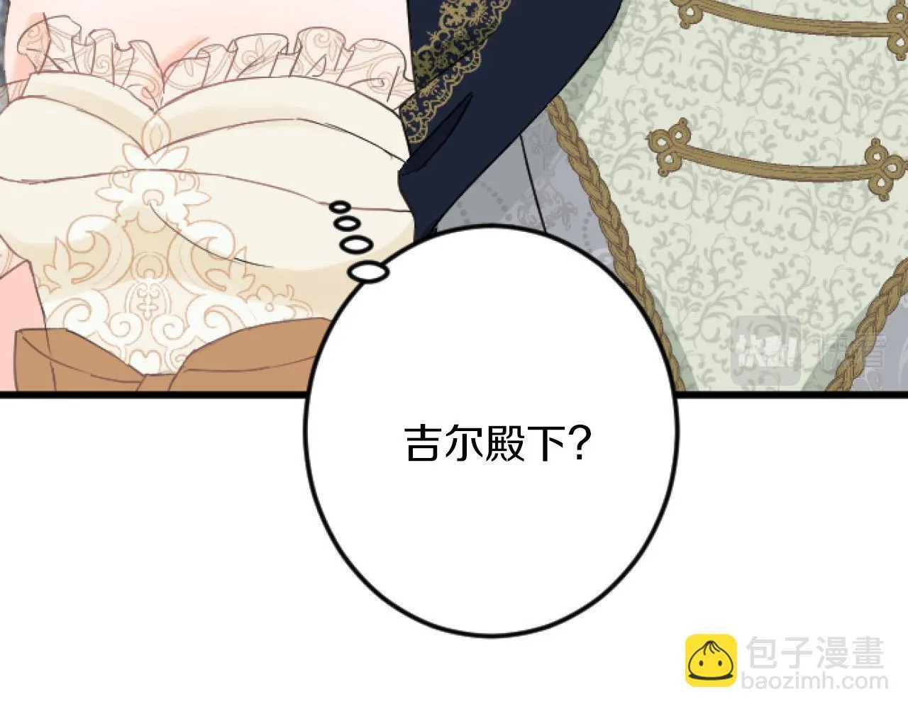 第23话 成交 第20页