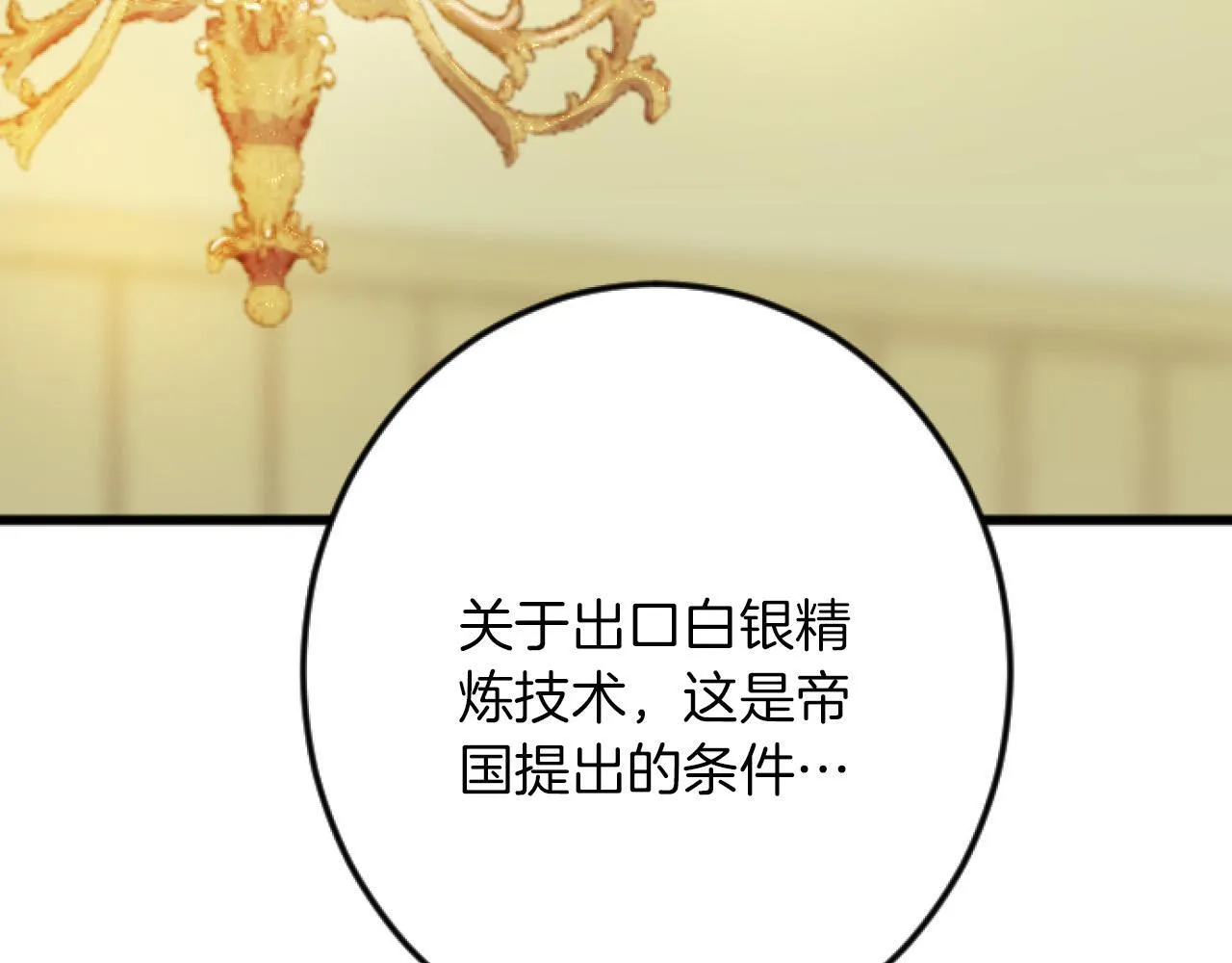 第23话 成交 第24页