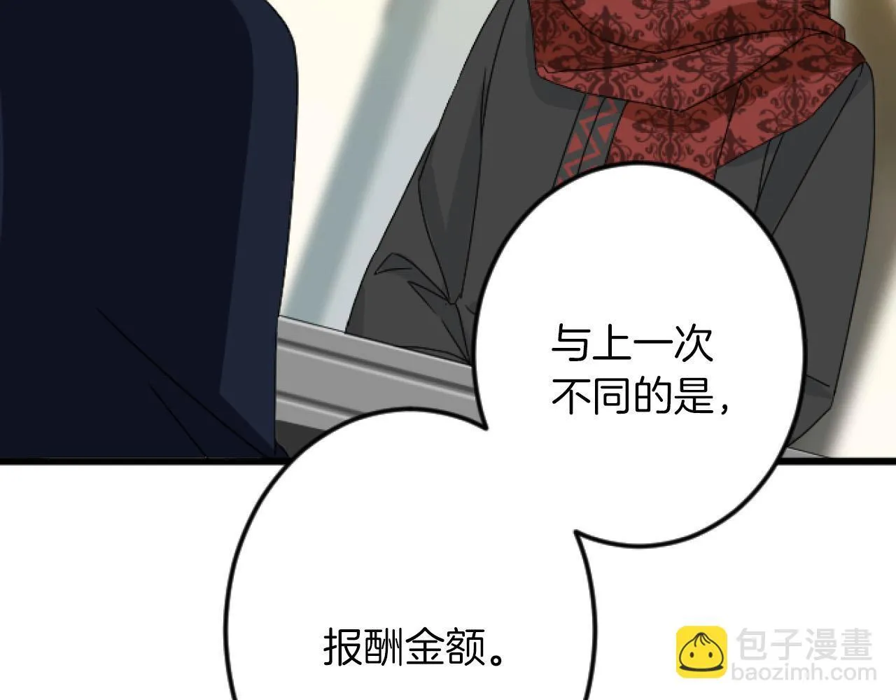 第23话 成交 第27页