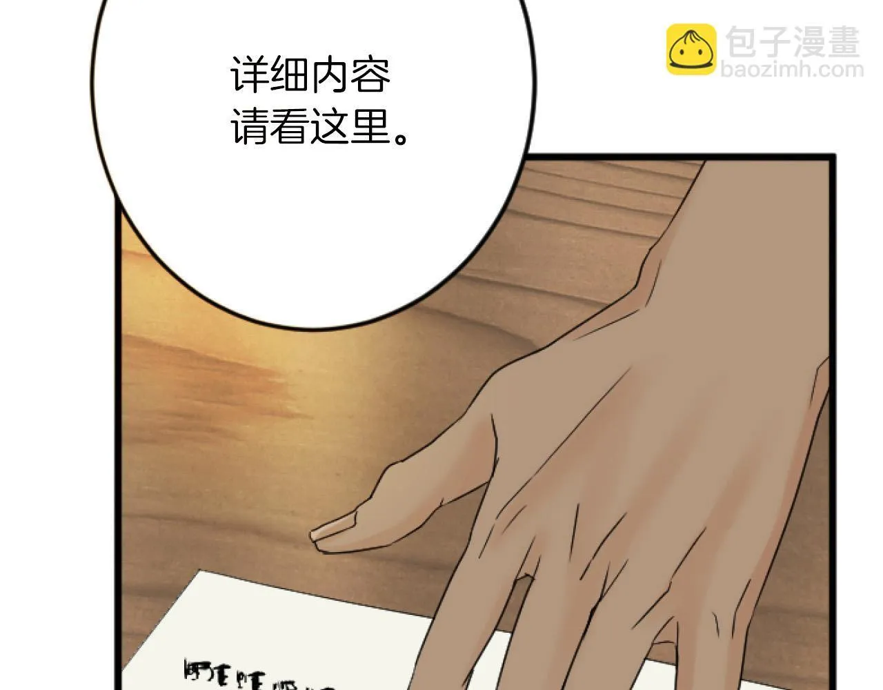 第23话 成交 第29页