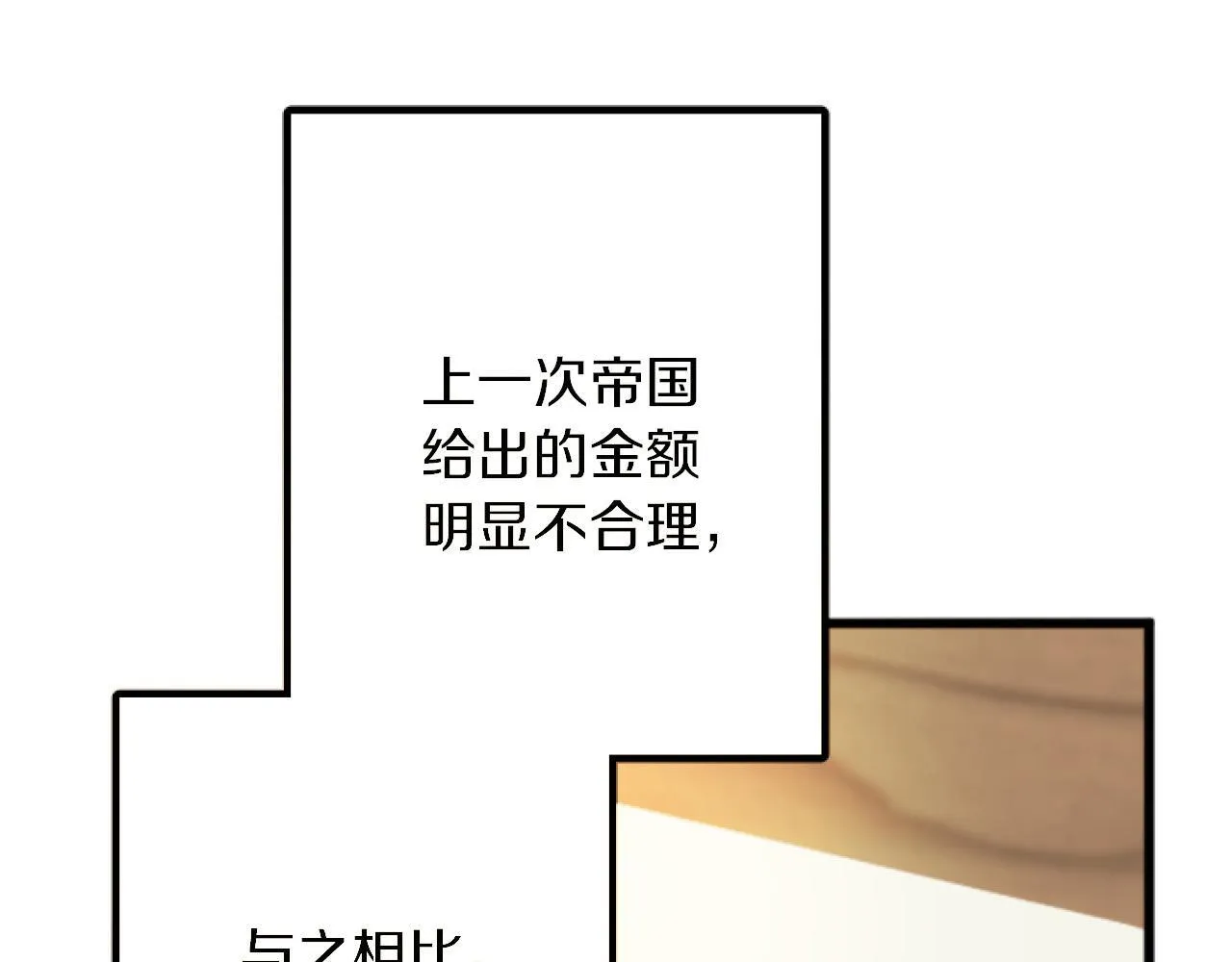 第23话 成交 第34页