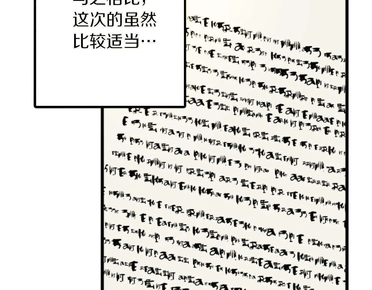 第23话 成交 第35页