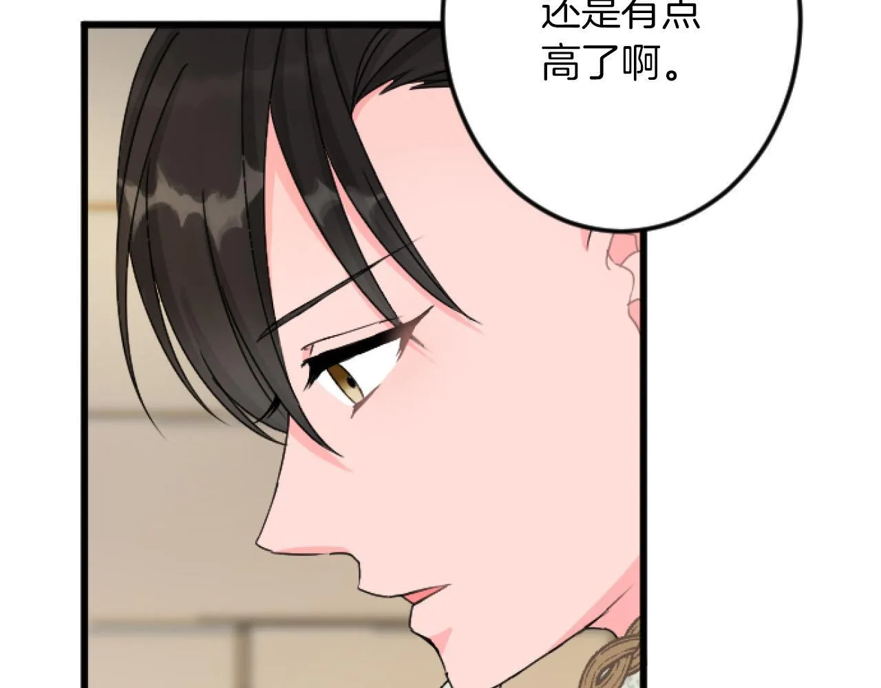 第23话 成交 第37页