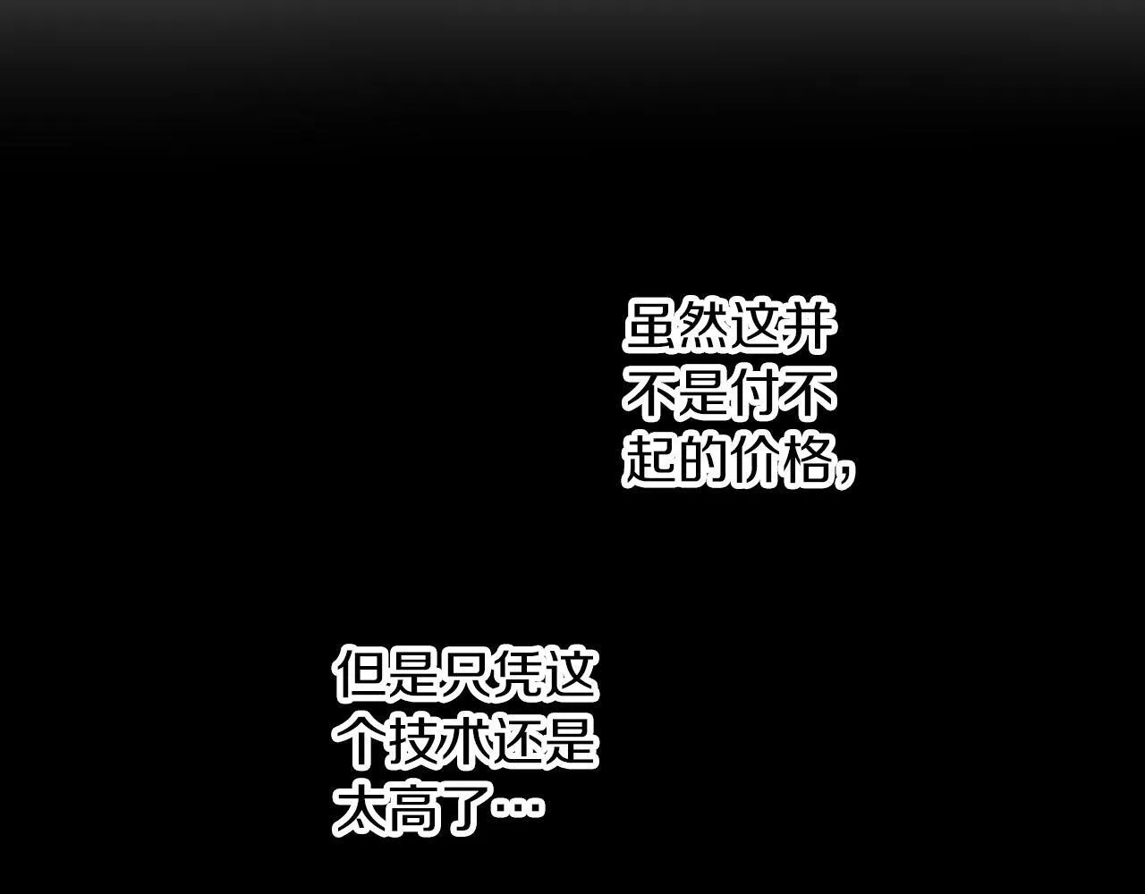 第23话 成交 第41页