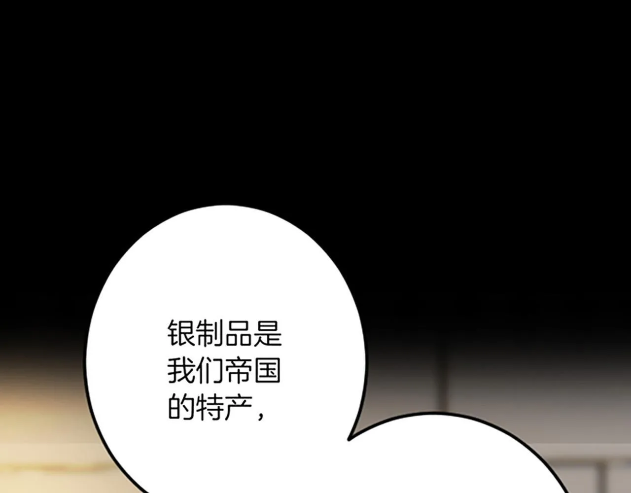 第23话 成交 第43页