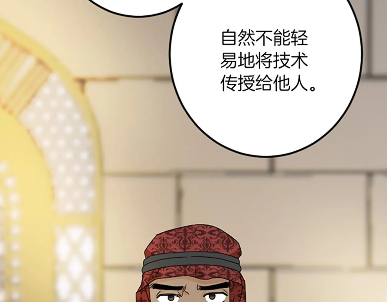 第23话 成交 第44页