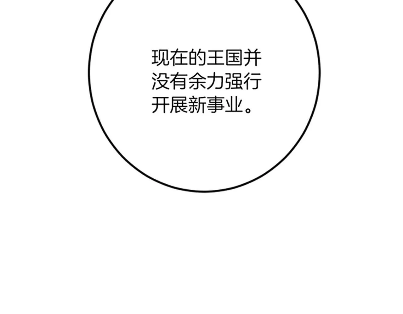 第23话 成交 第48页