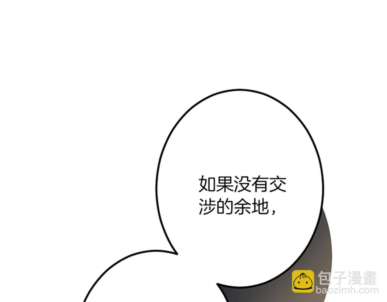 第23话 成交 第49页