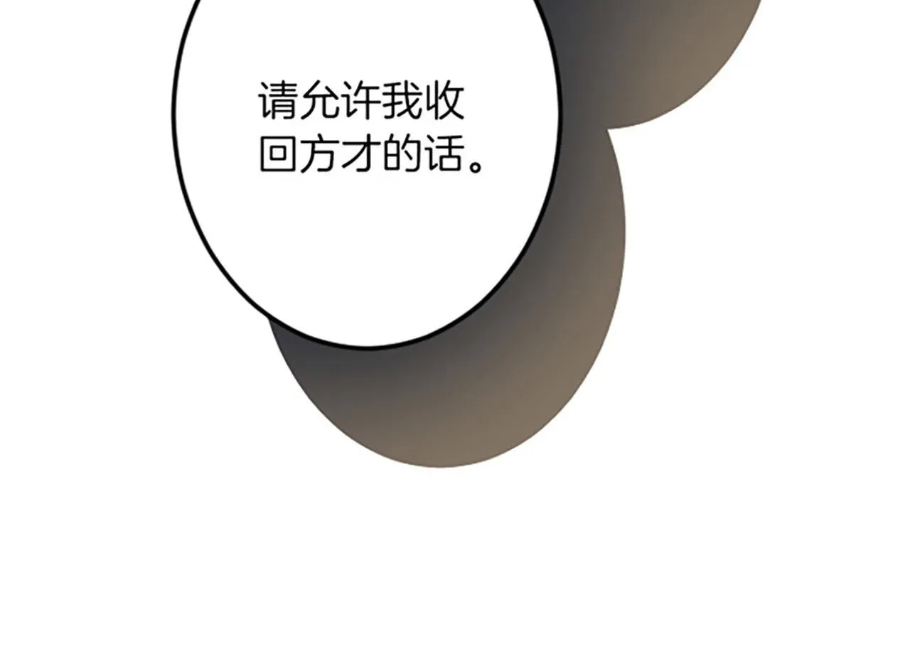 第23话 成交 第50页