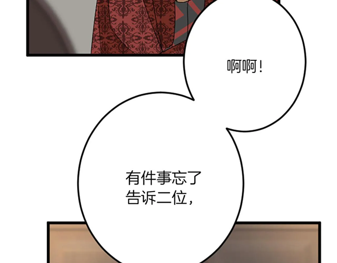 第23话 成交 第52页