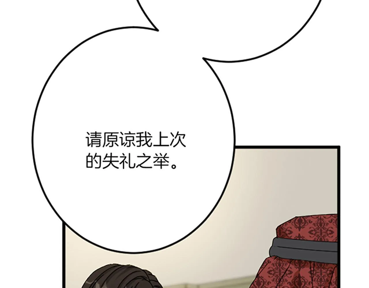 第23话 成交 第56页