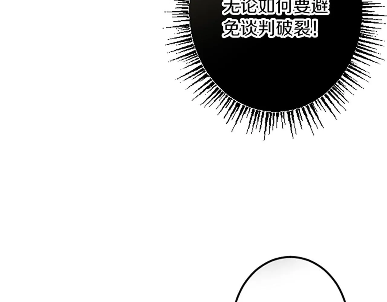 第23话 成交 第58页