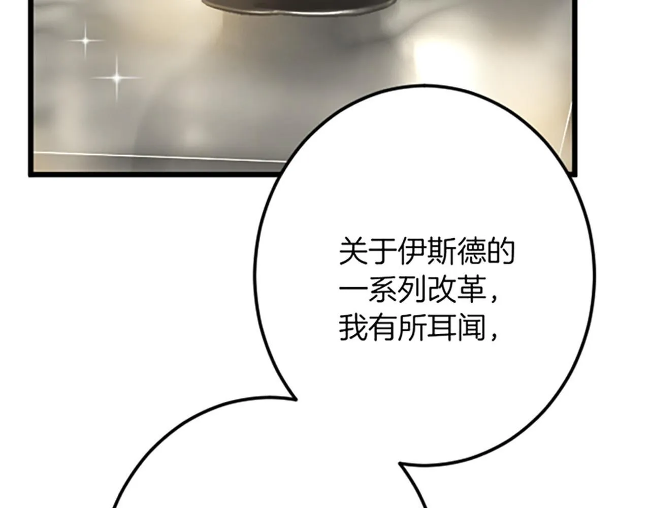 第23话 成交 第66页