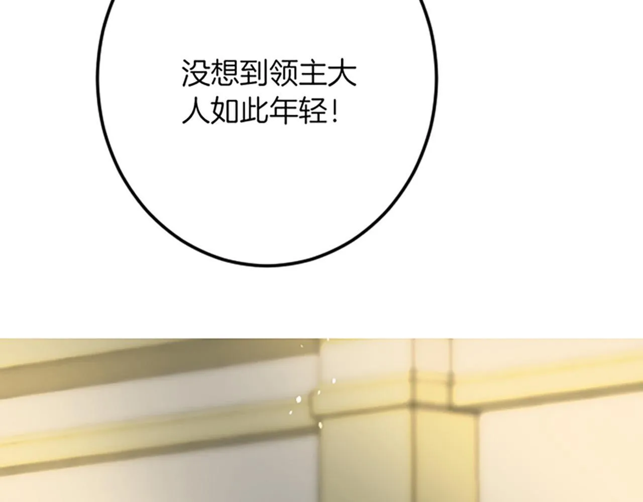 第23话 成交 第67页