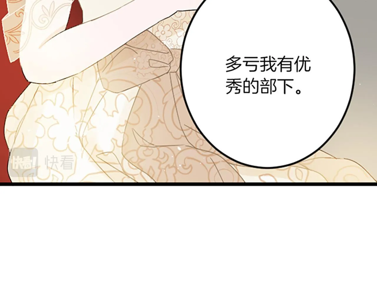 第23话 成交 第70页