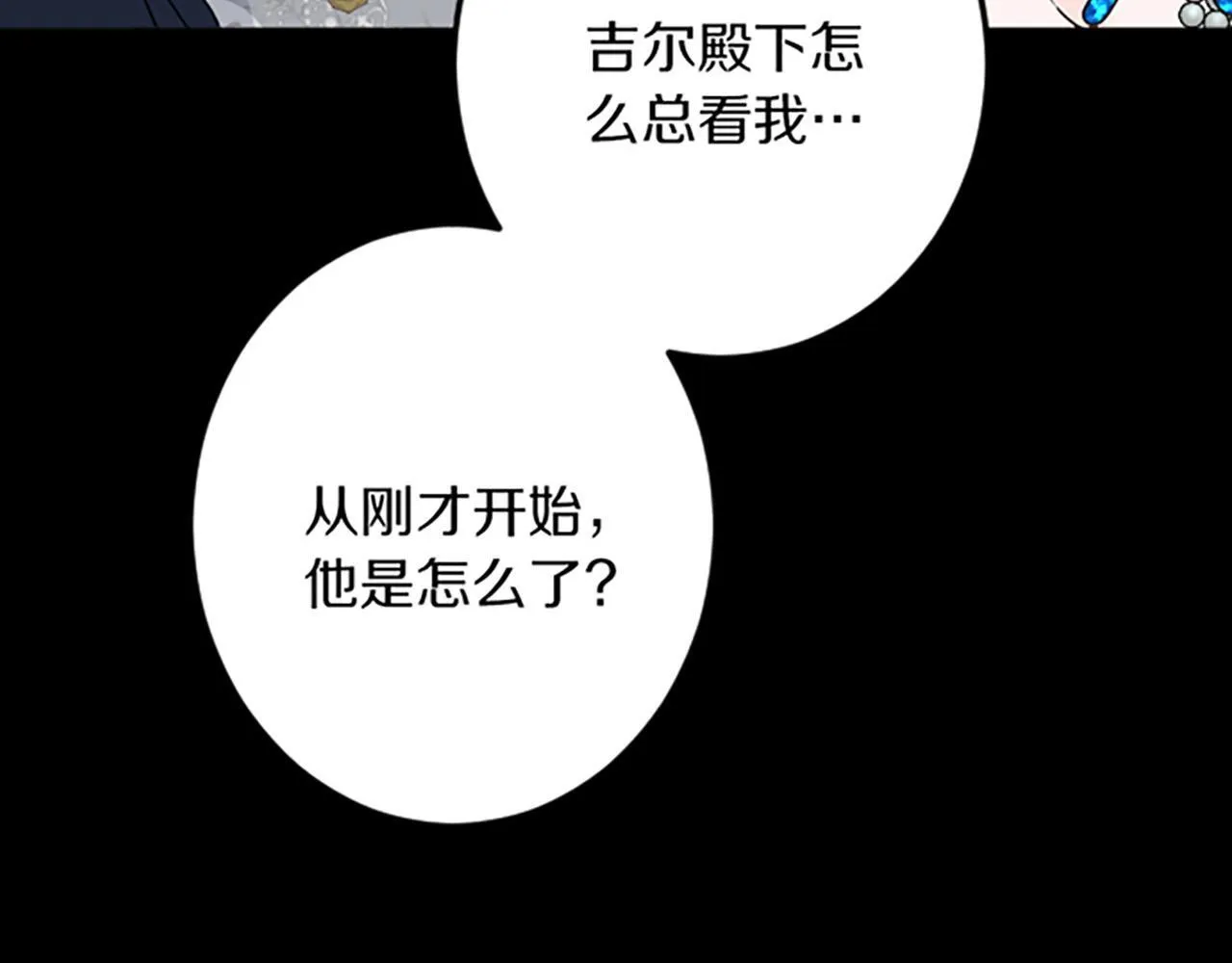 第23话 成交 第74页