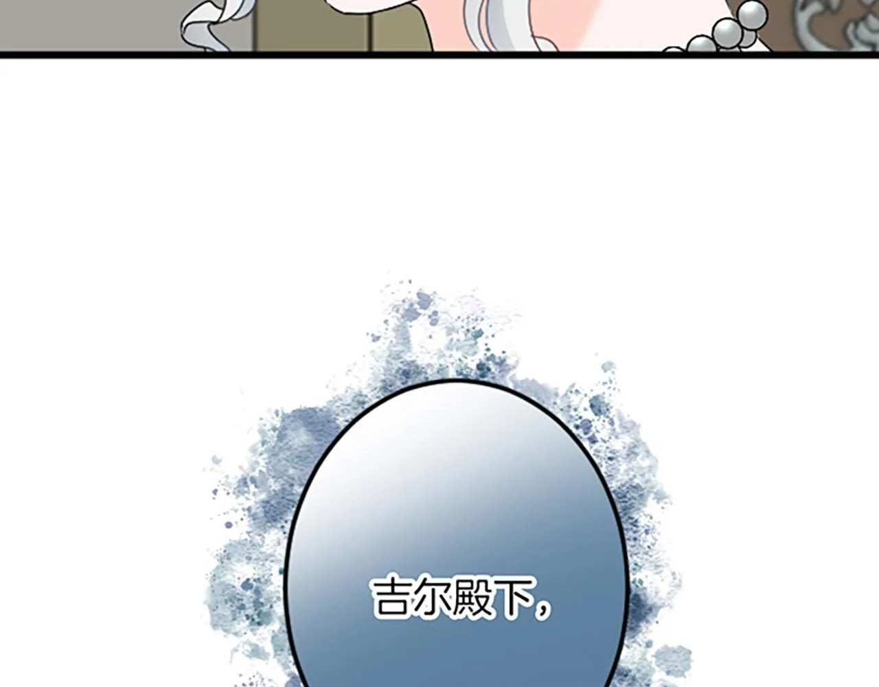 第23话 成交 第76页