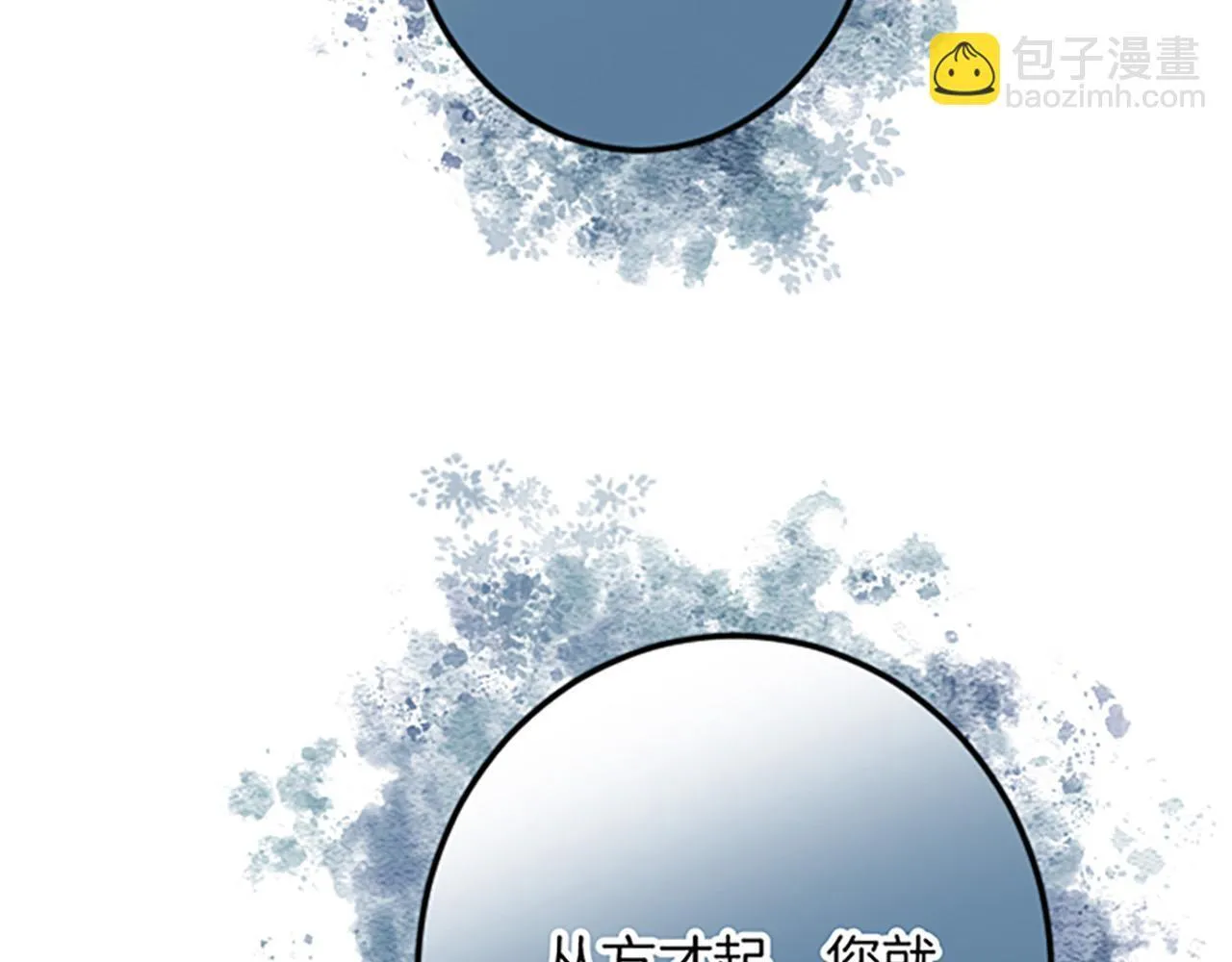 第23话 成交 第77页