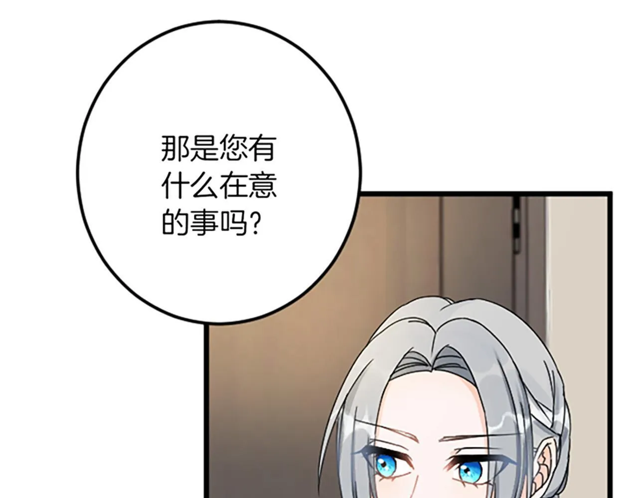 第23话 成交 第82页