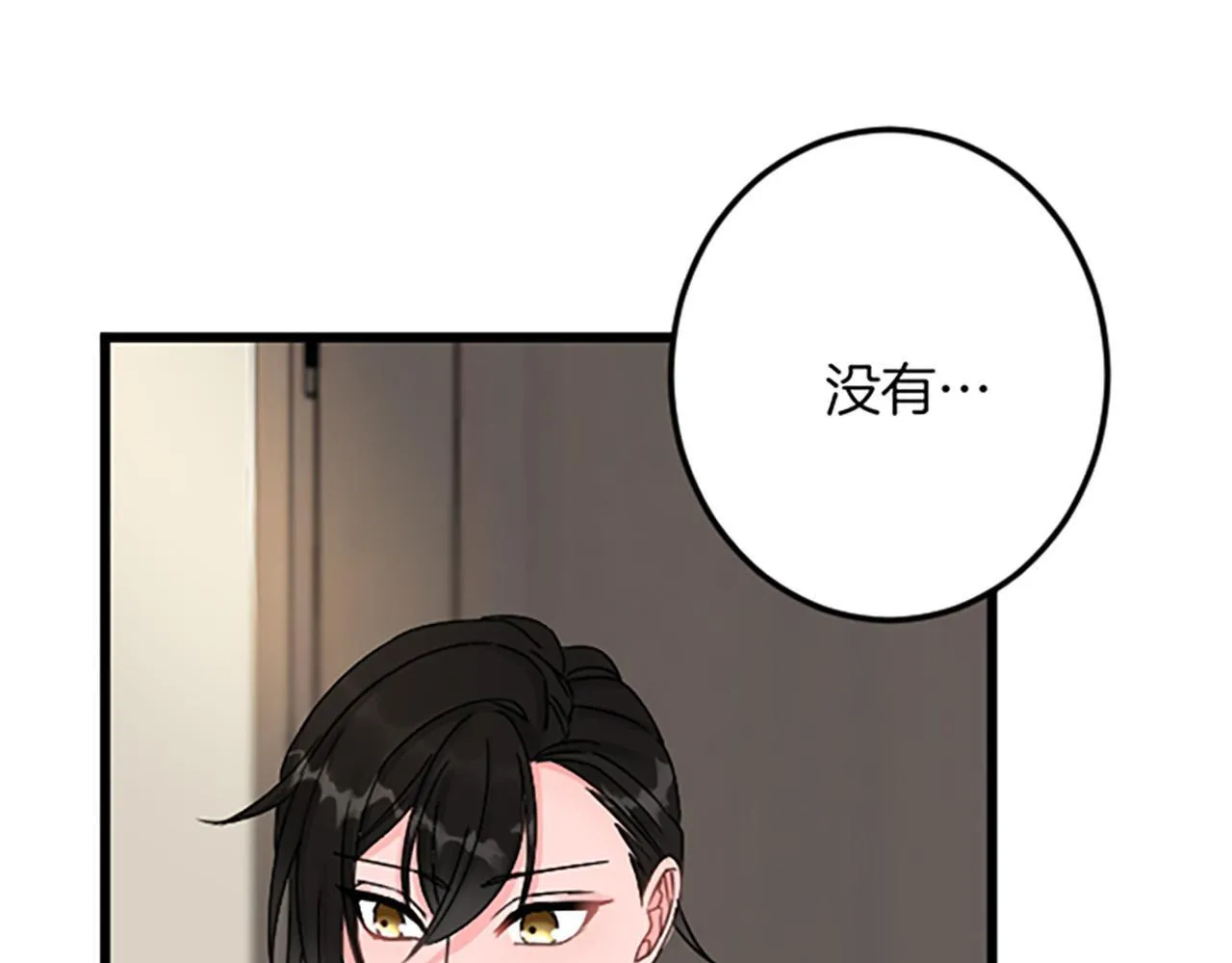 第23话 成交 第84页