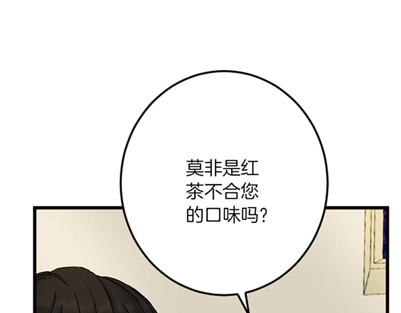 第23话 成交 第86页