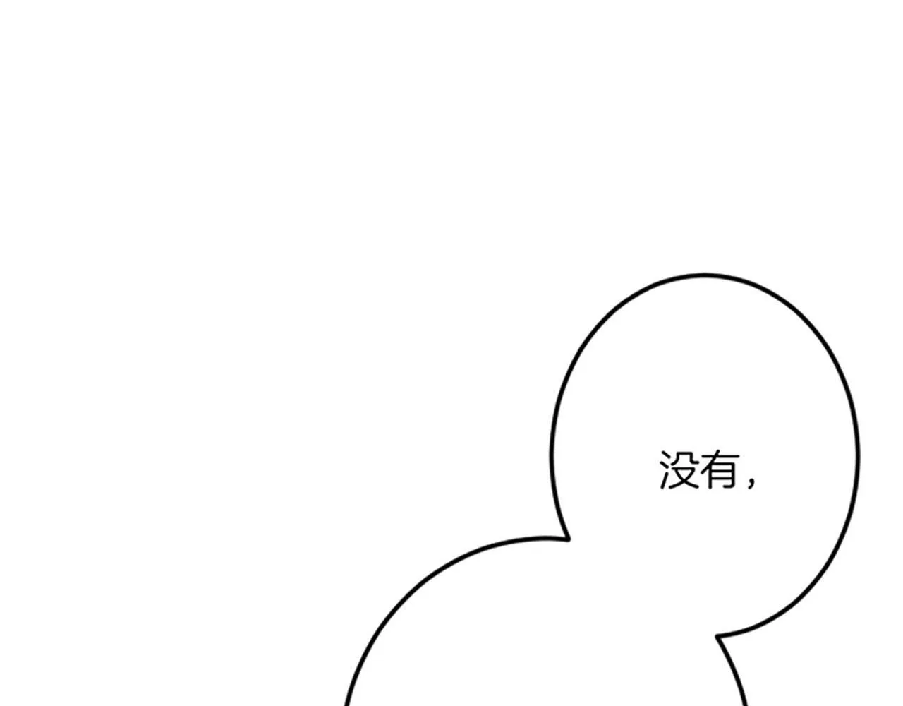 第23话 成交 第88页