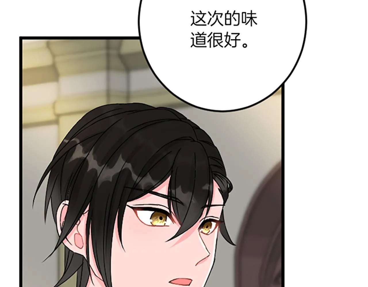 第23话 成交 第89页