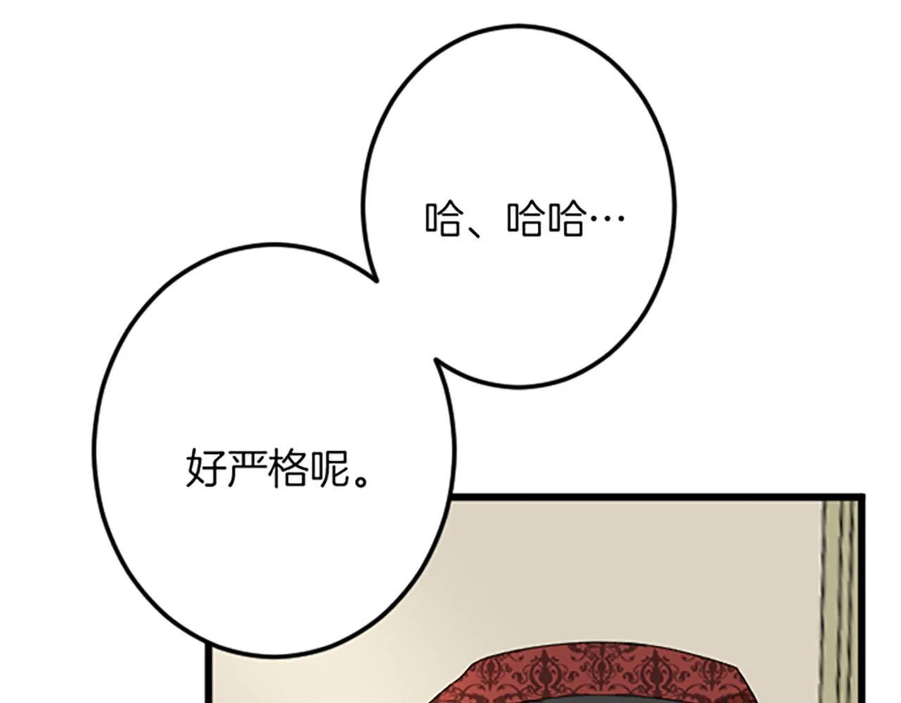 第23话 成交 第91页
