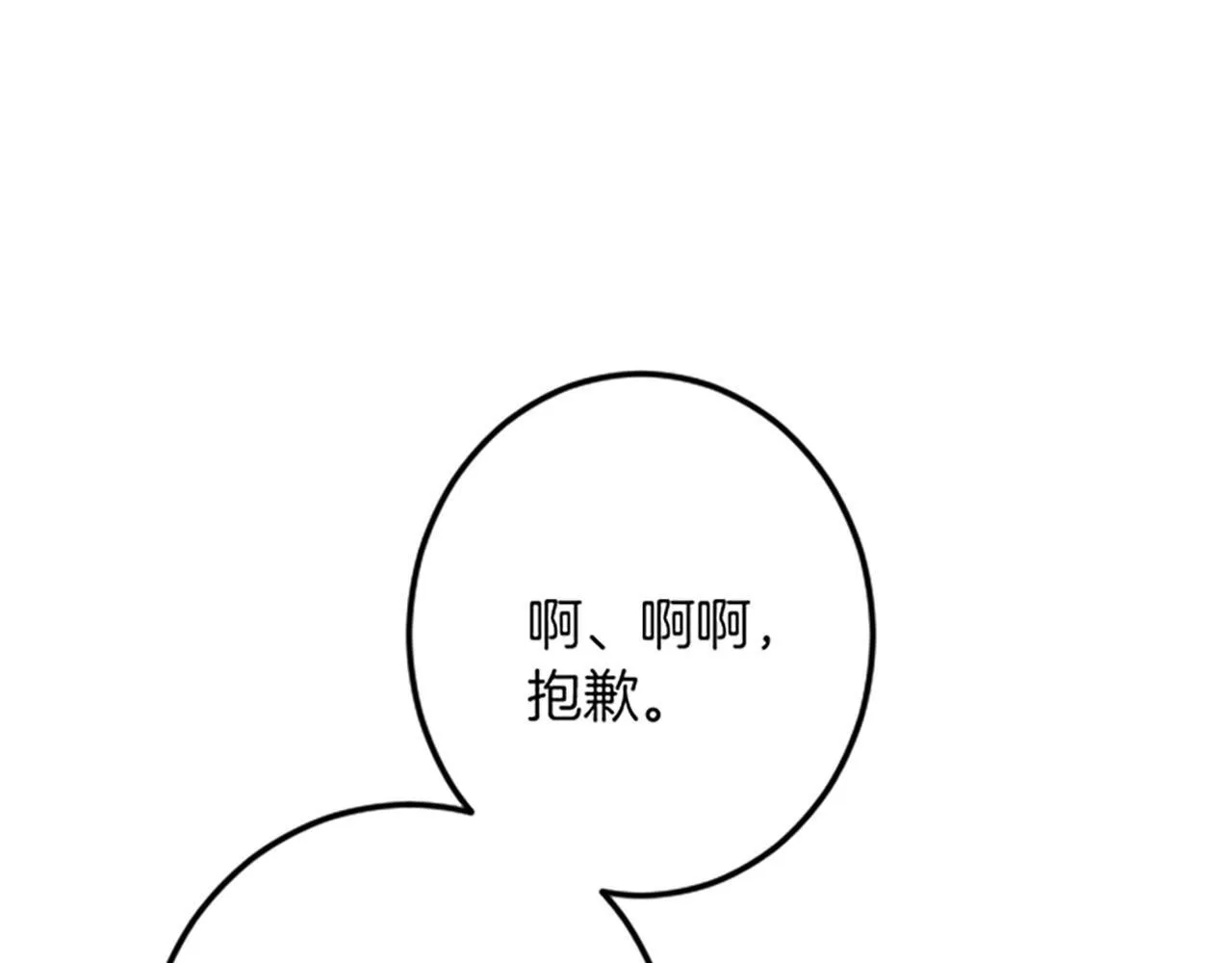 第23话 成交 第93页