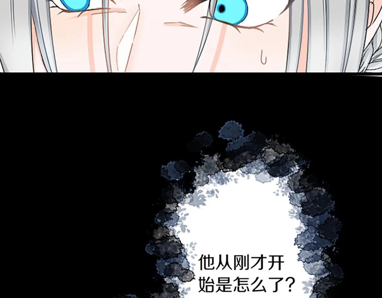 第23话 成交 第97页