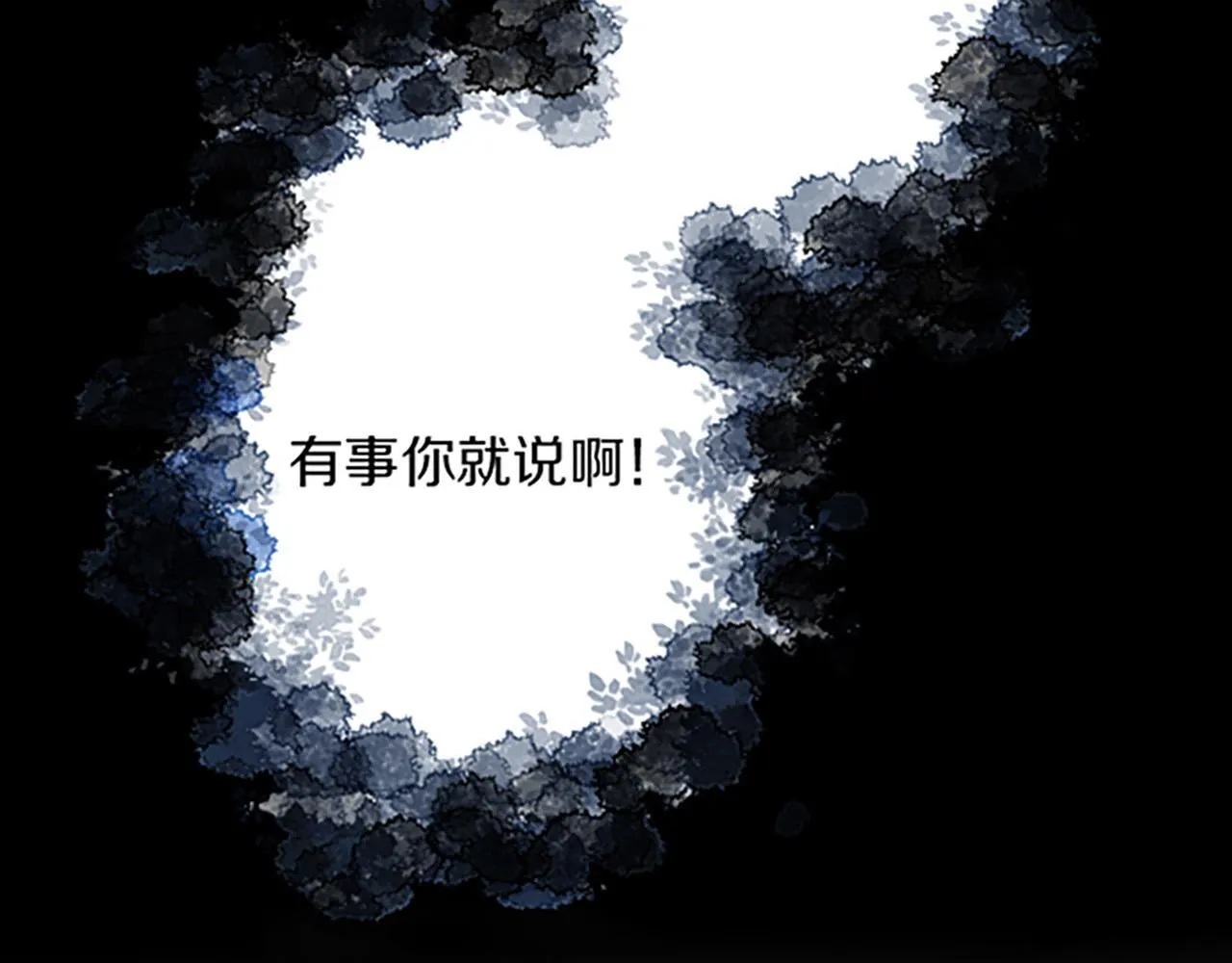 第23话 成交 第98页