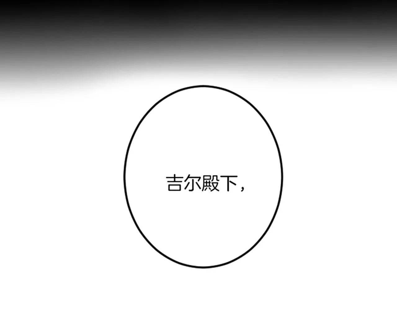 第23话 成交 第99页