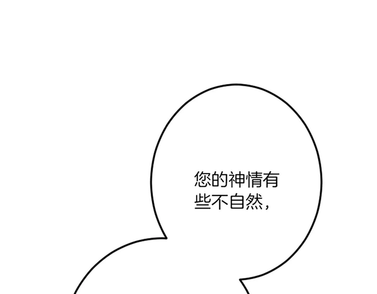 第23话 成交 第100页