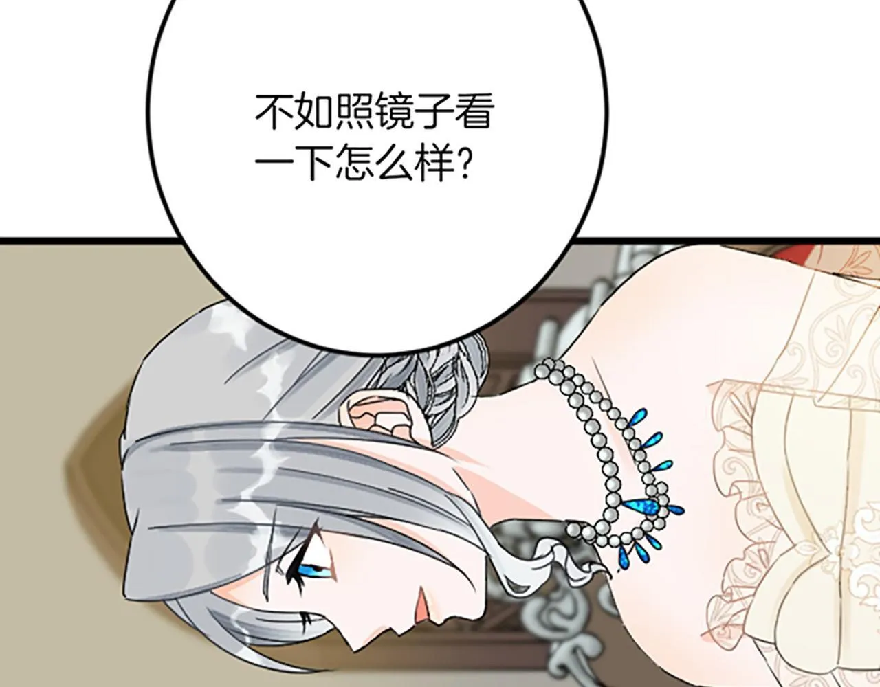 第23话 成交 第101页
