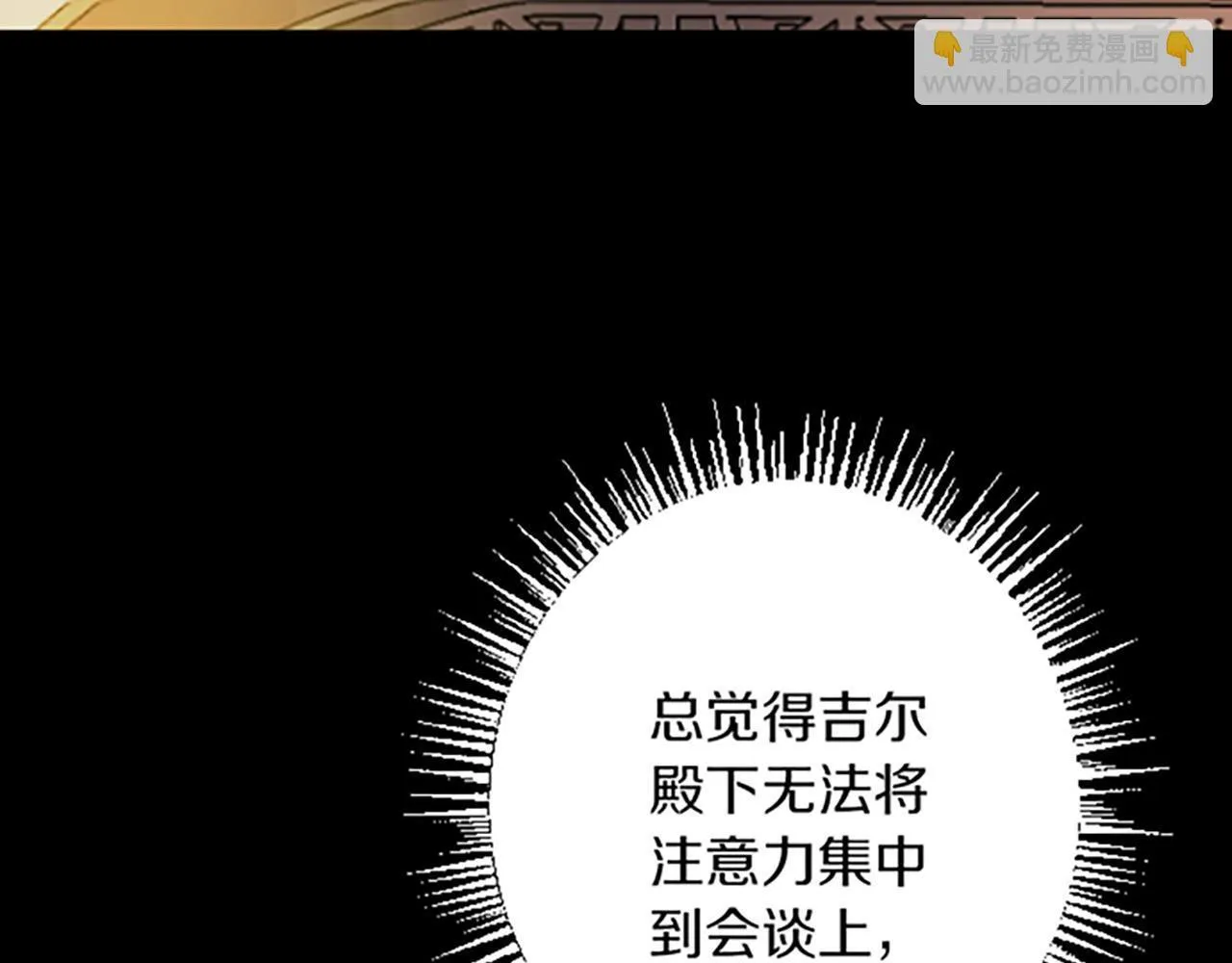 第23话 成交 第103页