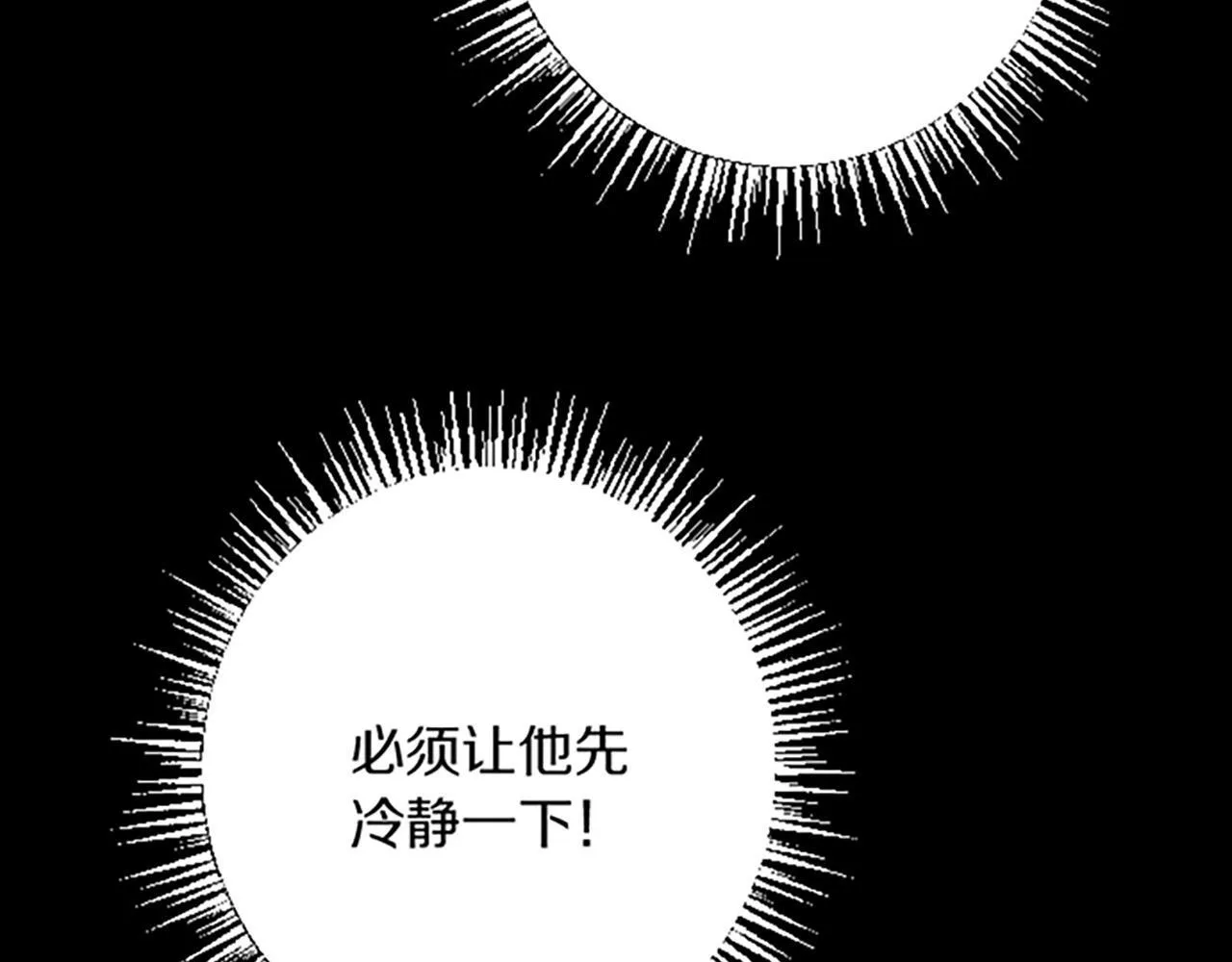 第23话 成交 第104页