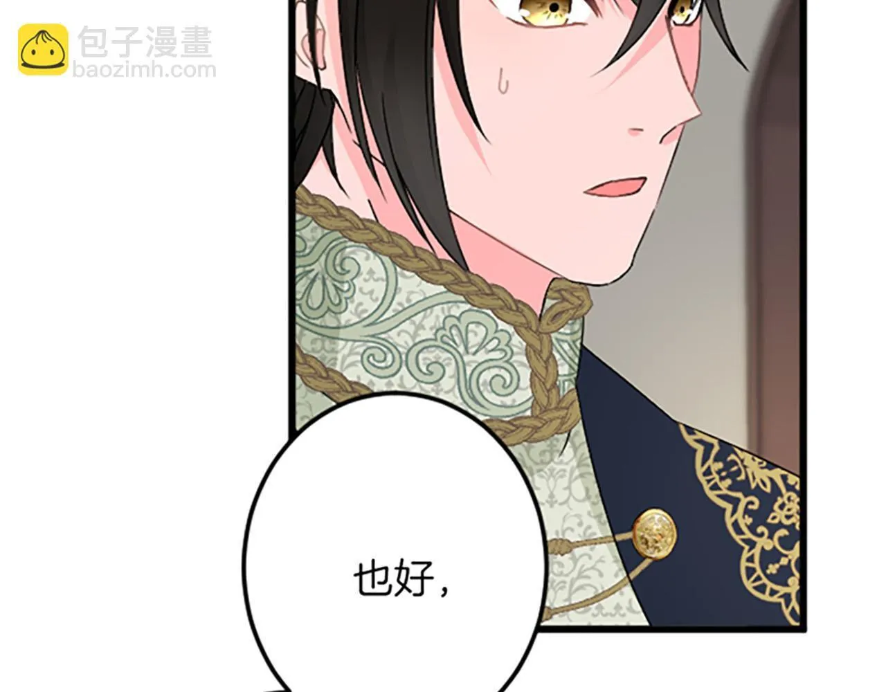 第23话 成交 第106页