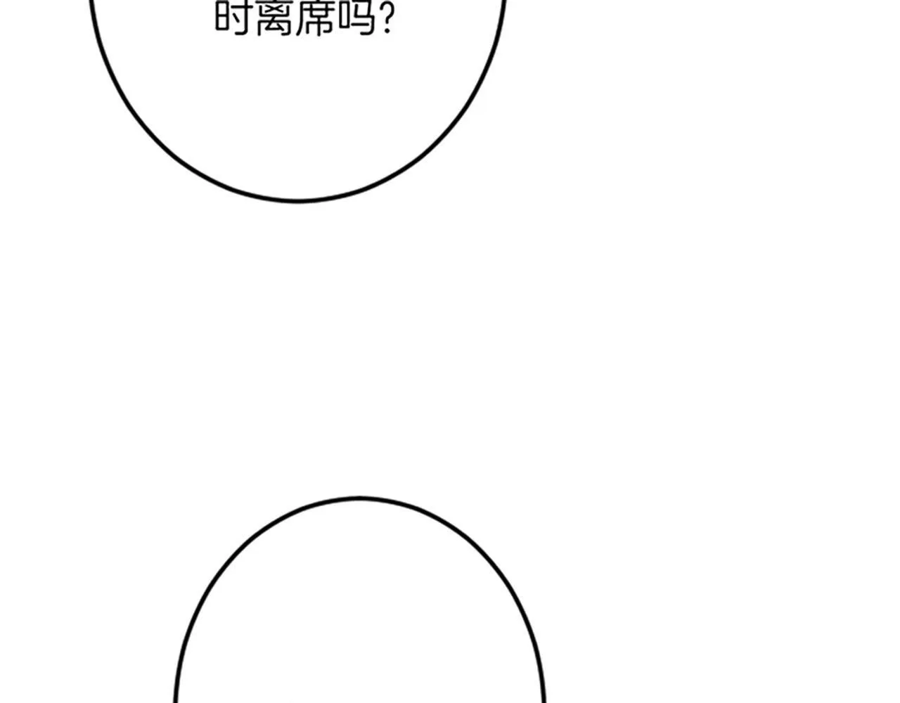 第23话 成交 第108页