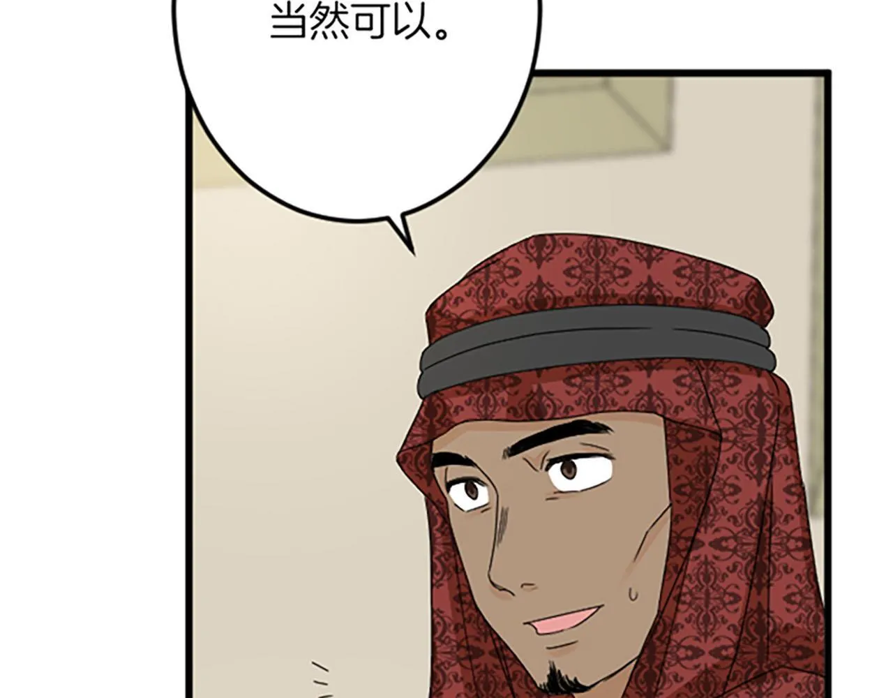 第23话 成交 第109页