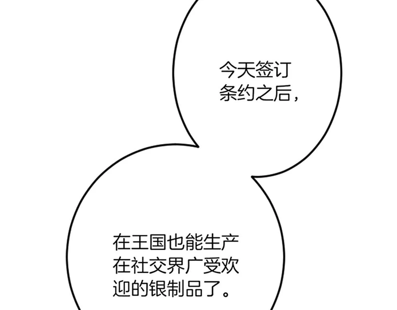 第23话 成交 第115页