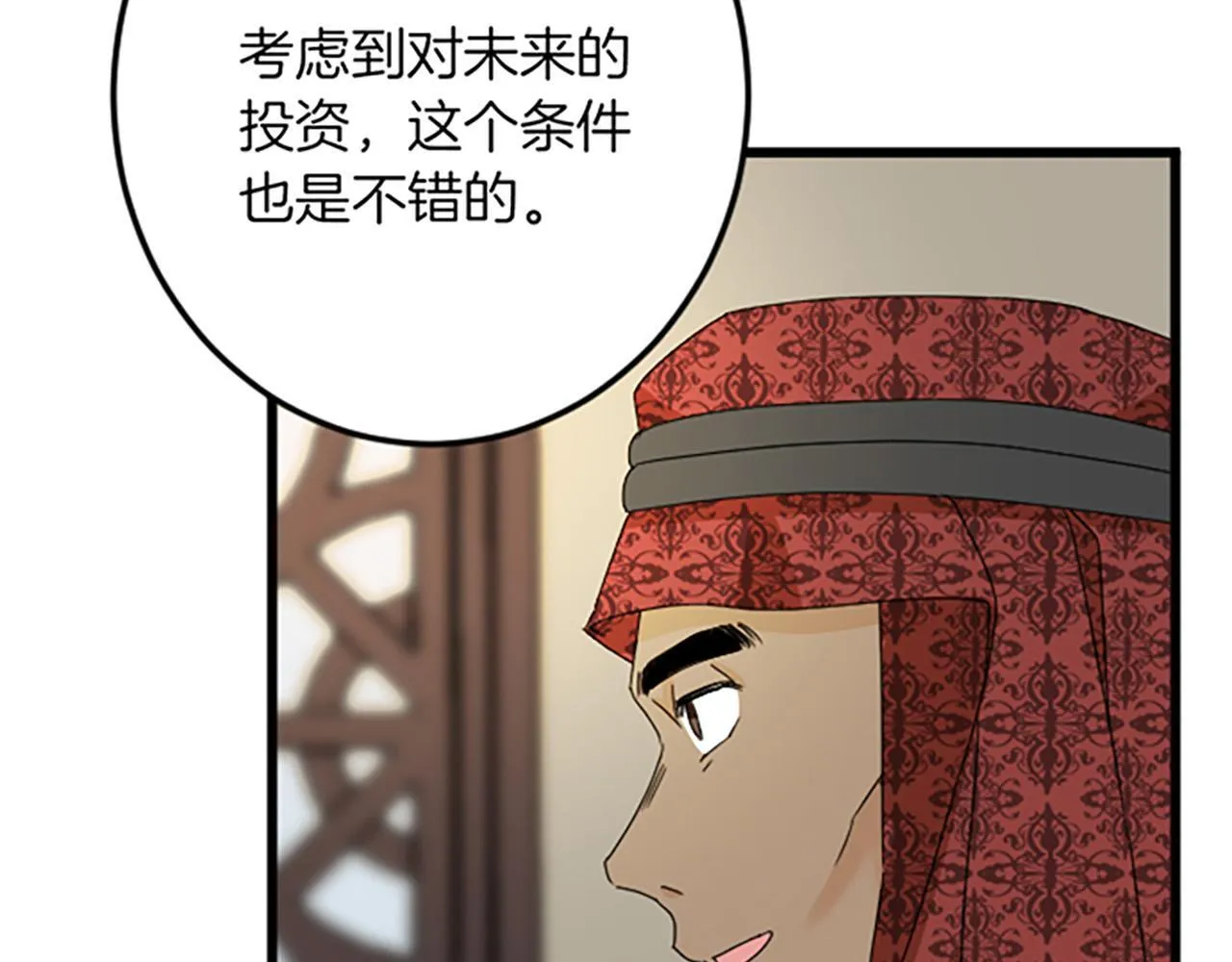 第23话 成交 第119页