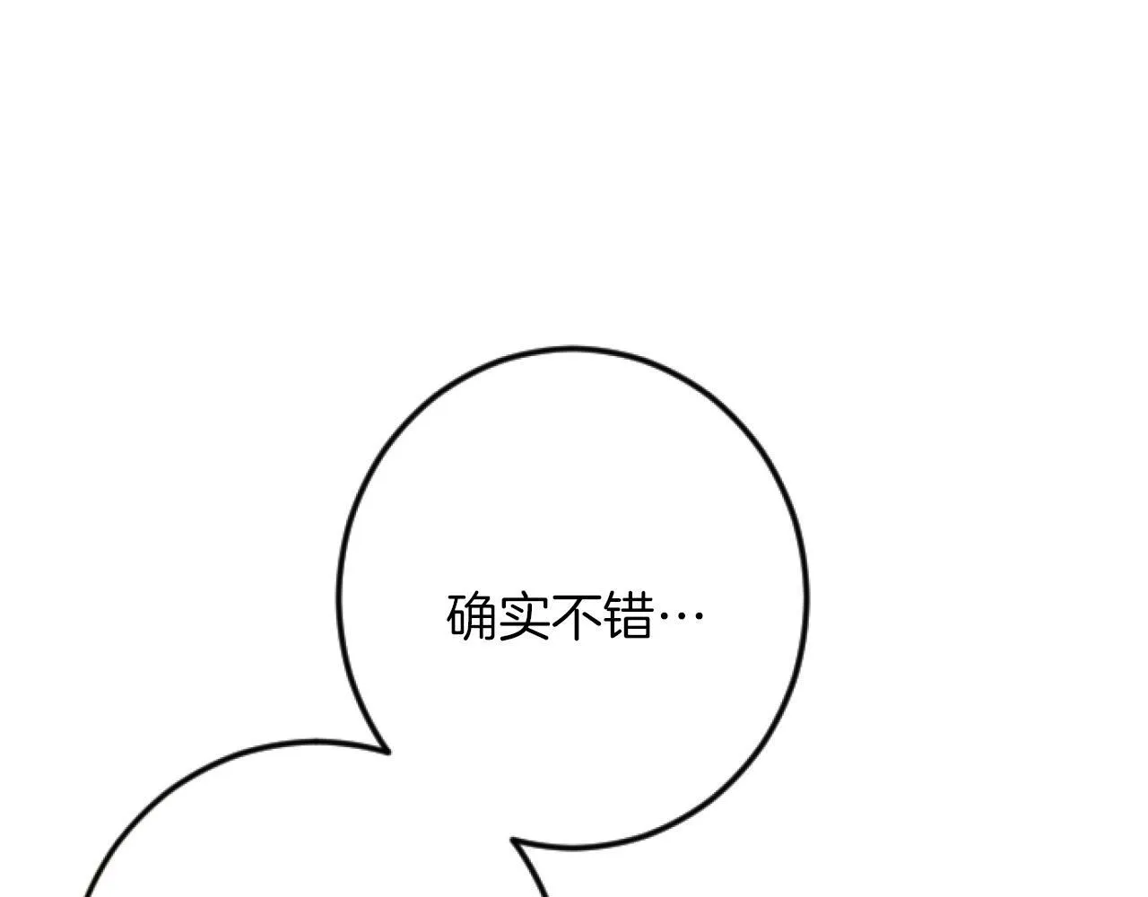 第23话 成交 第121页